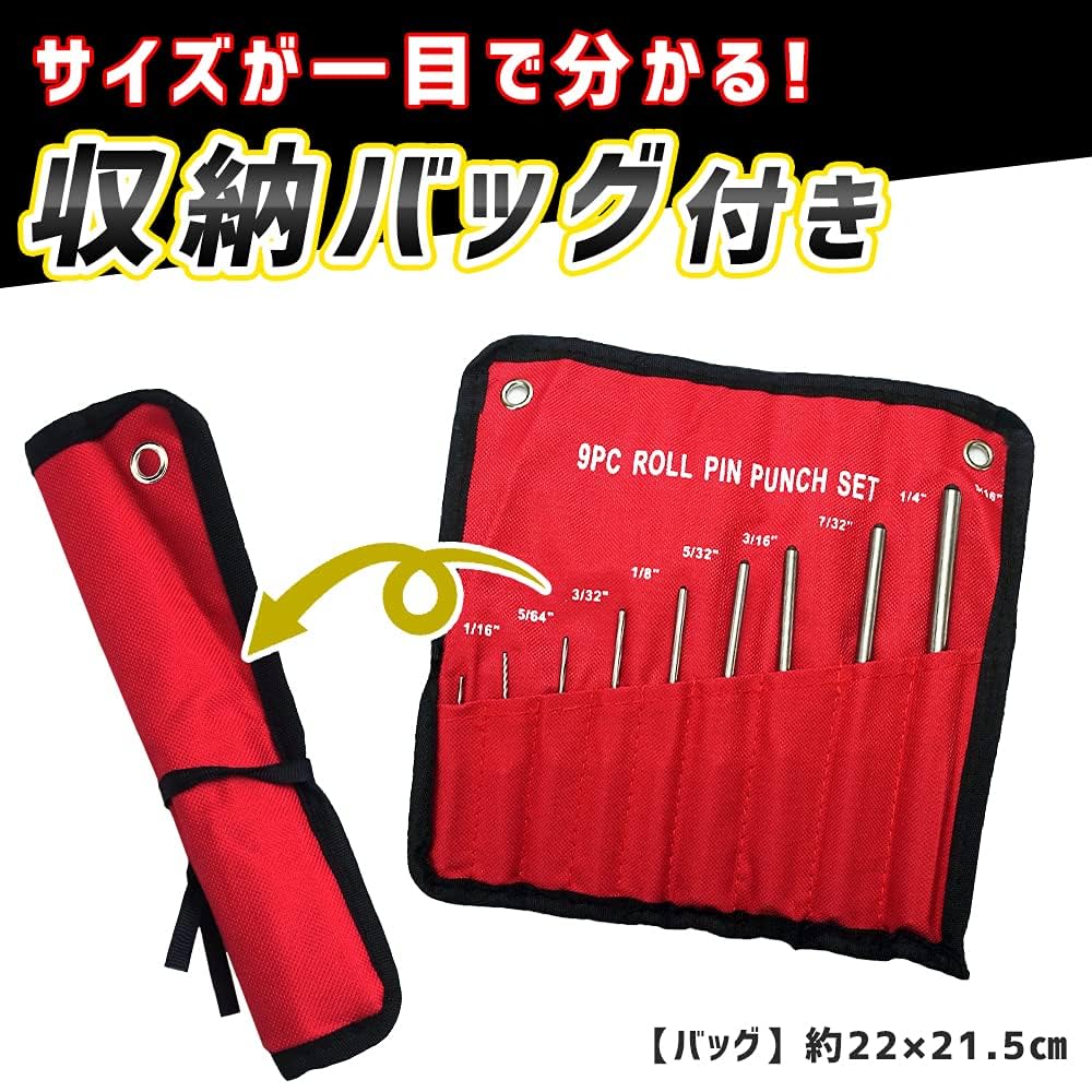 ぴんちくん Amazon | ピンポンチセット ピン抜き 工具 1/16インチ-5/16