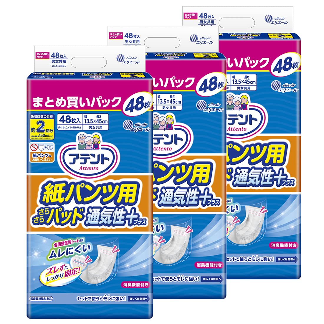 アテント パッド 紙パンツ用 144枚 通気性プラス