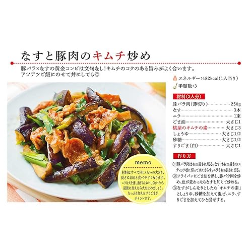 Miniatura 7 de Momoya Base de Kimchee, unidades de 15.87 onzas (paquete de 6)