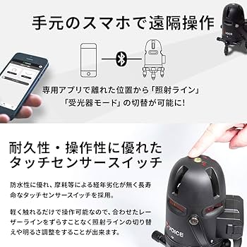 Amazon | V VOICE レーザー墨出し器 フルラインレーザー R8