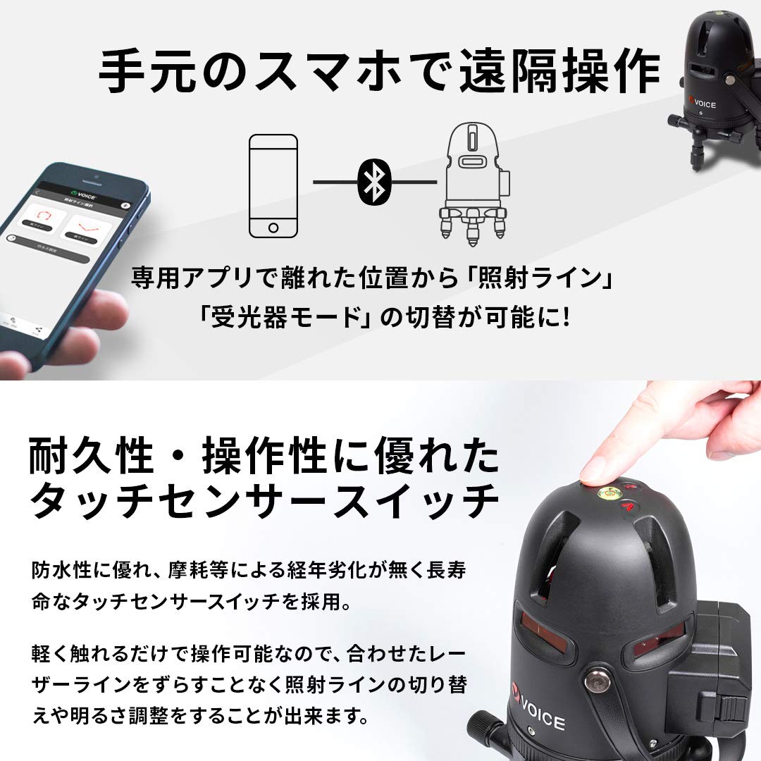 Amazon | V VOICE レーザー墨出し器 フルラインレーザー R8 メーカー 