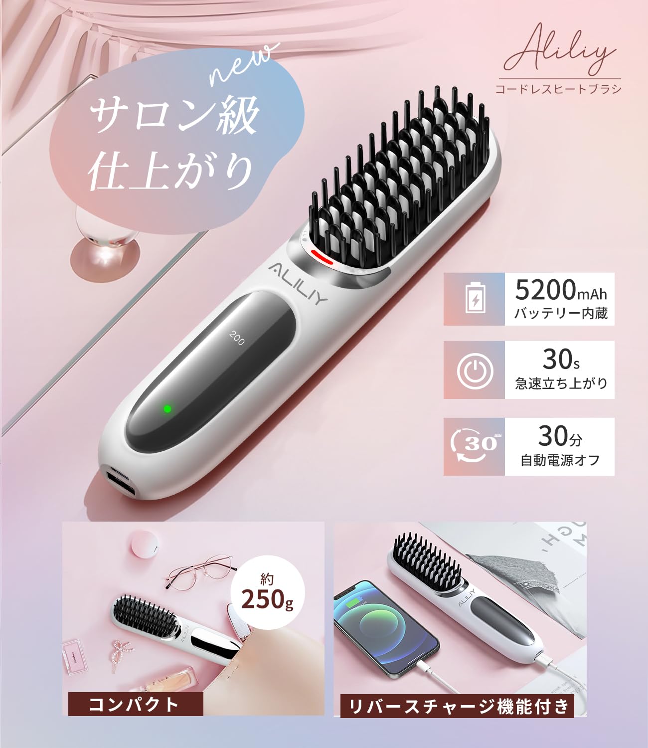 Amazon | ALILIY アイロンブラシ コードレス ストレートブラシ ヒート
