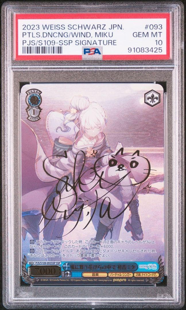 Amazon.co.jp: PSA10 風に舞う花びらの中で ミク SSP プロジェクトセカ 