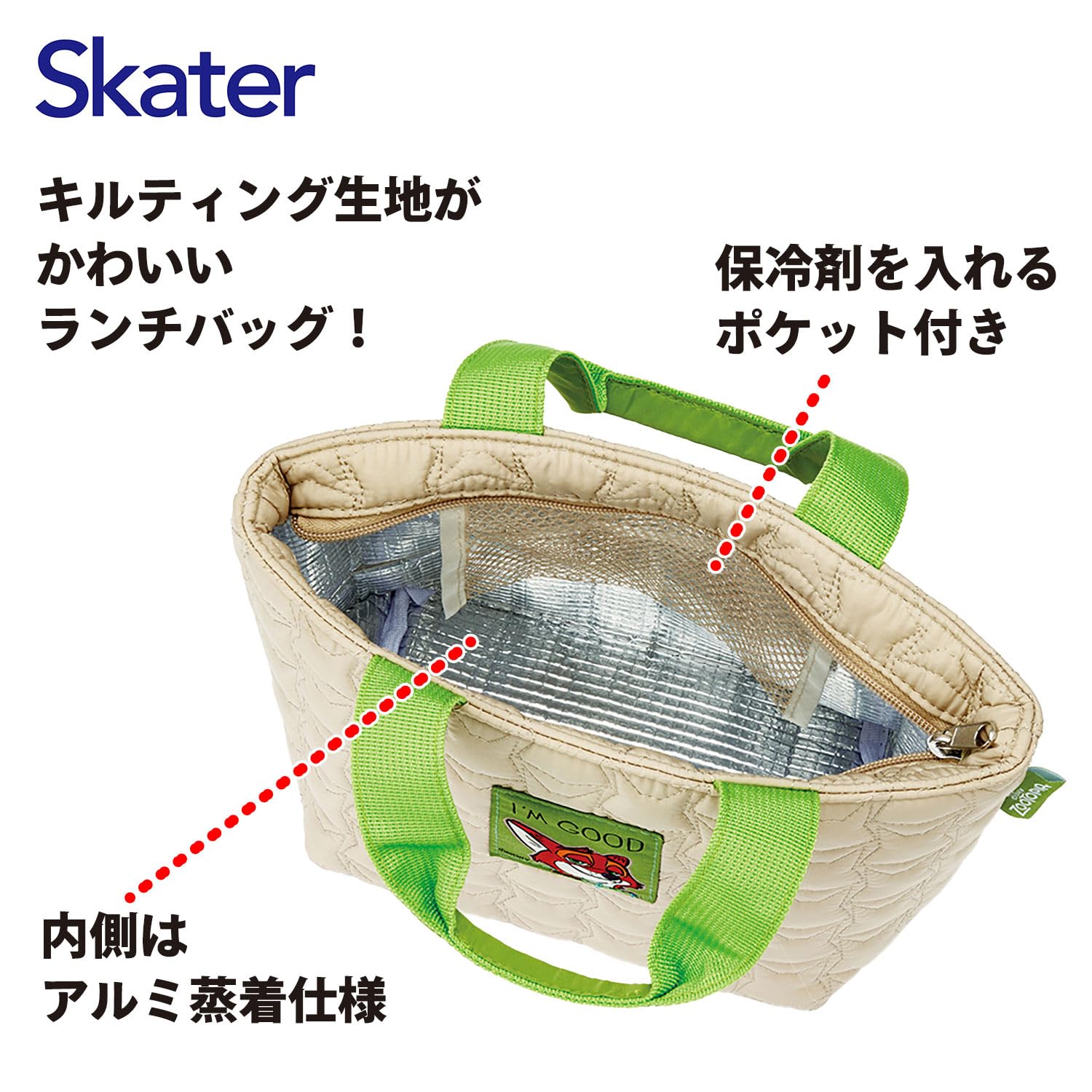 Amazon｜スケーター(Skater) キルティング生地 保冷 保温 ランチバッグ