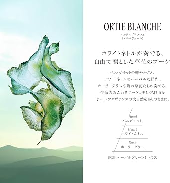 L'Occitane Ortiblanche Perfumed Shower Gel 8.5 fl oz 250 ml Body Soap