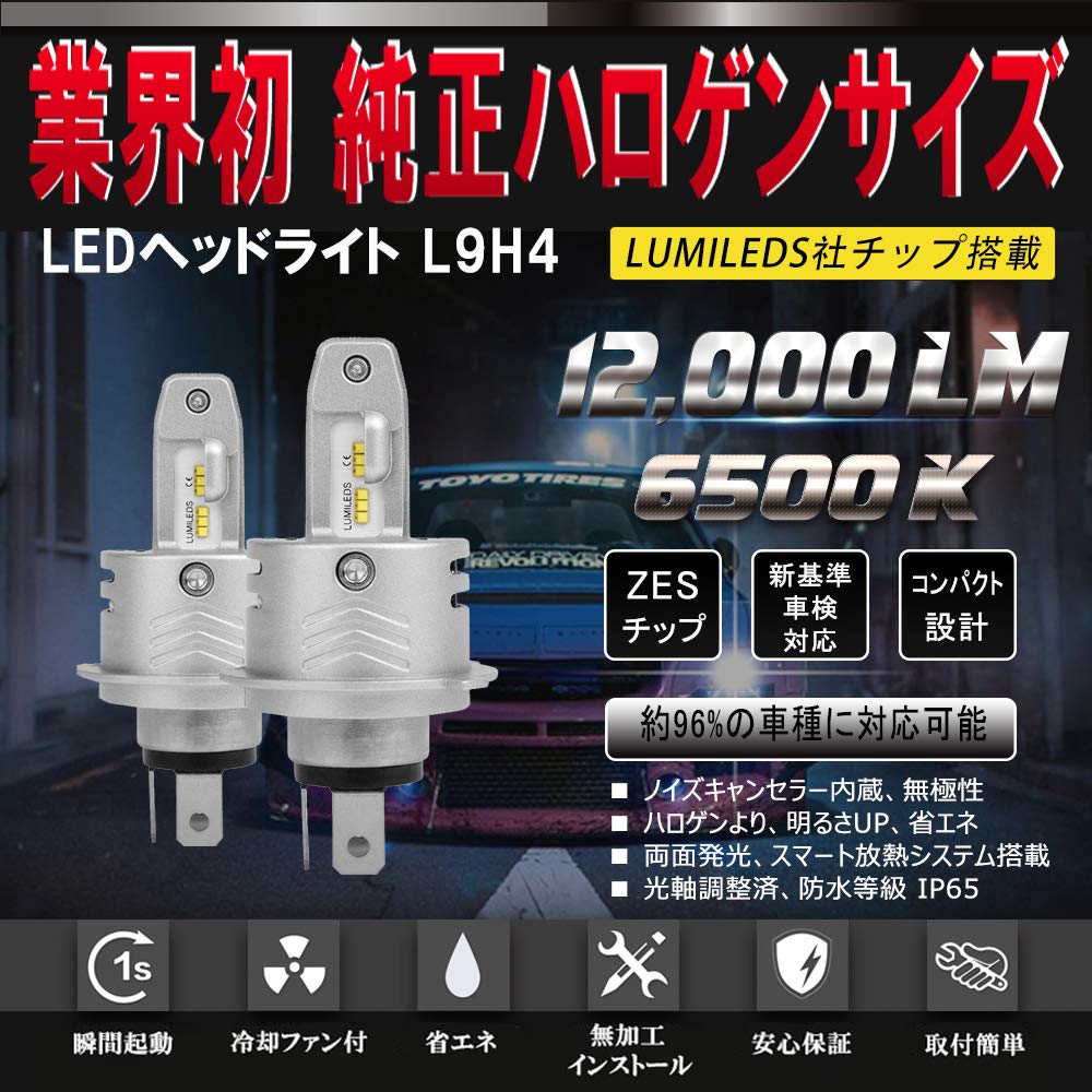 Amazon | LIMEY H4 ledヘッドライト Hi Lo 新車検対応 車 バイク用