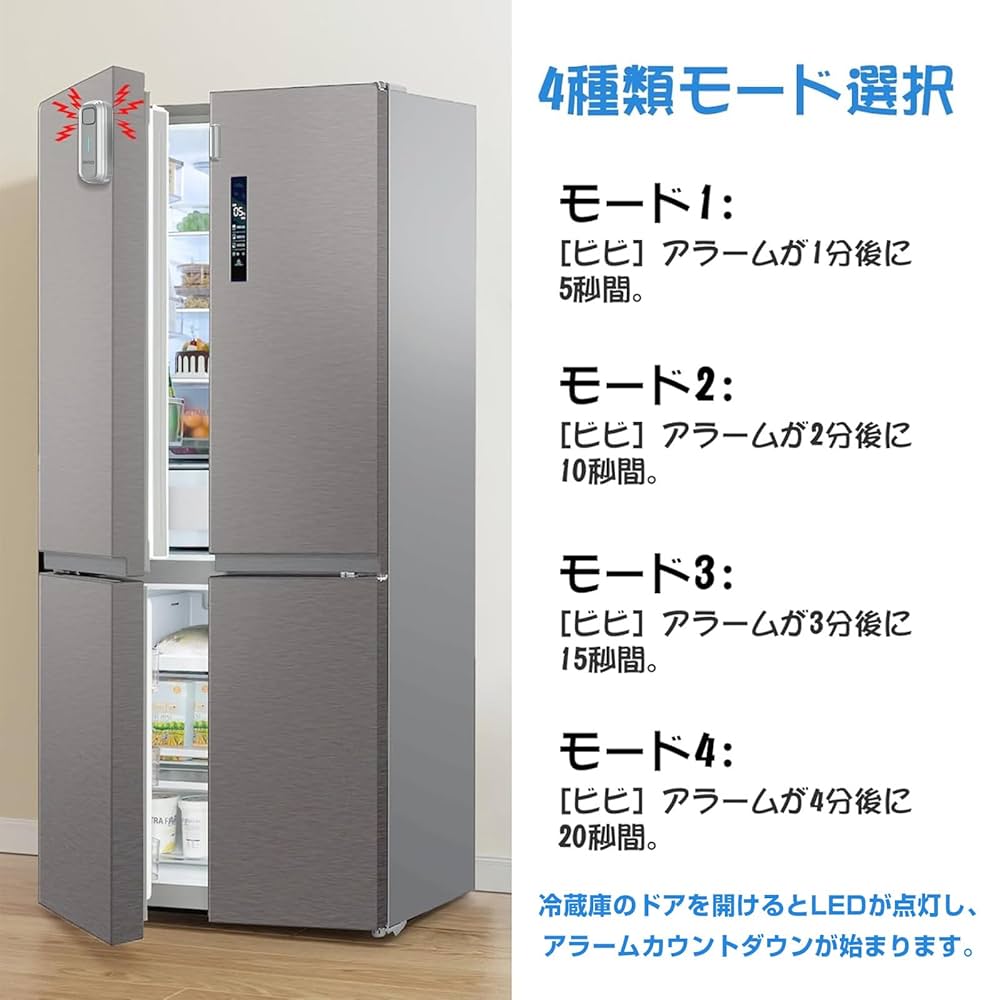 Amazon.co.jp: DAYTECH冷蔵庫のドアアラーム、冷蔵庫ドア