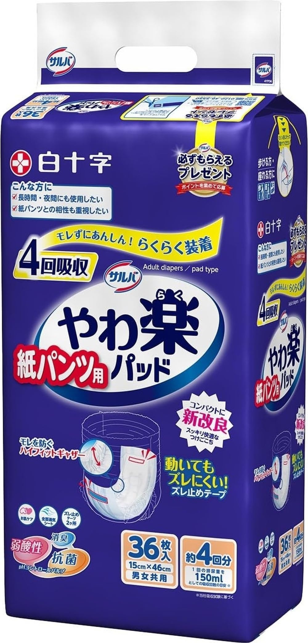Amazon | サルバ 白十字 紙パンツ用やわ楽パッド 4回吸収 36枚入 日本
