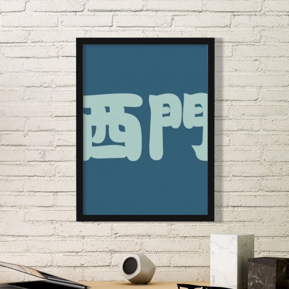 Cadre Photo en Bois Chinois Ximen Peinture d'Art Finition Premium Noir