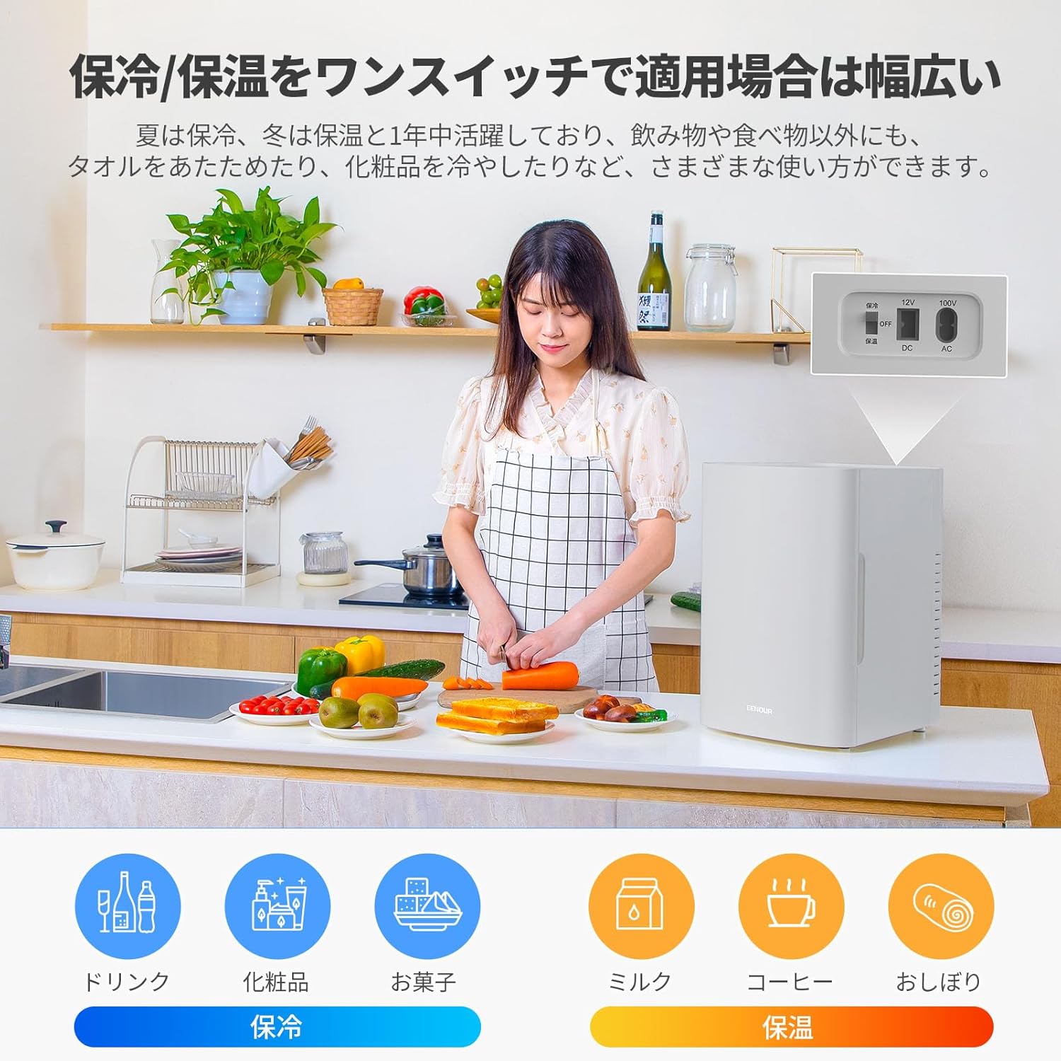 EENOUR ミニ冷蔵庫 13L 保温・保冷両用 小型 冷温庫 ペルチェ式 ポータブル 省エネ 高密度発泡ウレタン採用 静音 AC/DC給電 12V車対応 持ち運び便利 卓上冷蔵庫 寝室 職場 車中泊 キャンプ アウトドア 家庭用