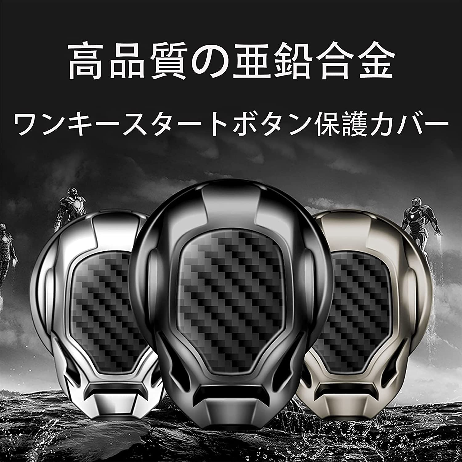XIAOLINGDANG エンジン スタートボタン 車のエンジンボタンカバー リング 車用スターターリング ボタンスイッチ 点火スイッチカバースタートボタン保護カバー 装飾カバー亜鉛合金+ 炭素繊維製 3D 機械設計 エンジンボタンカバー 直径30mm ブラック [並行輸入品] (nis-mo)