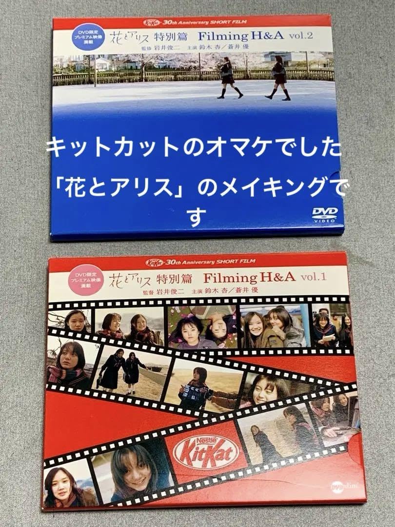 Amazon.co.jp: 花とアリス特別篇Filming H&A 岩井俊二 鈴木杏