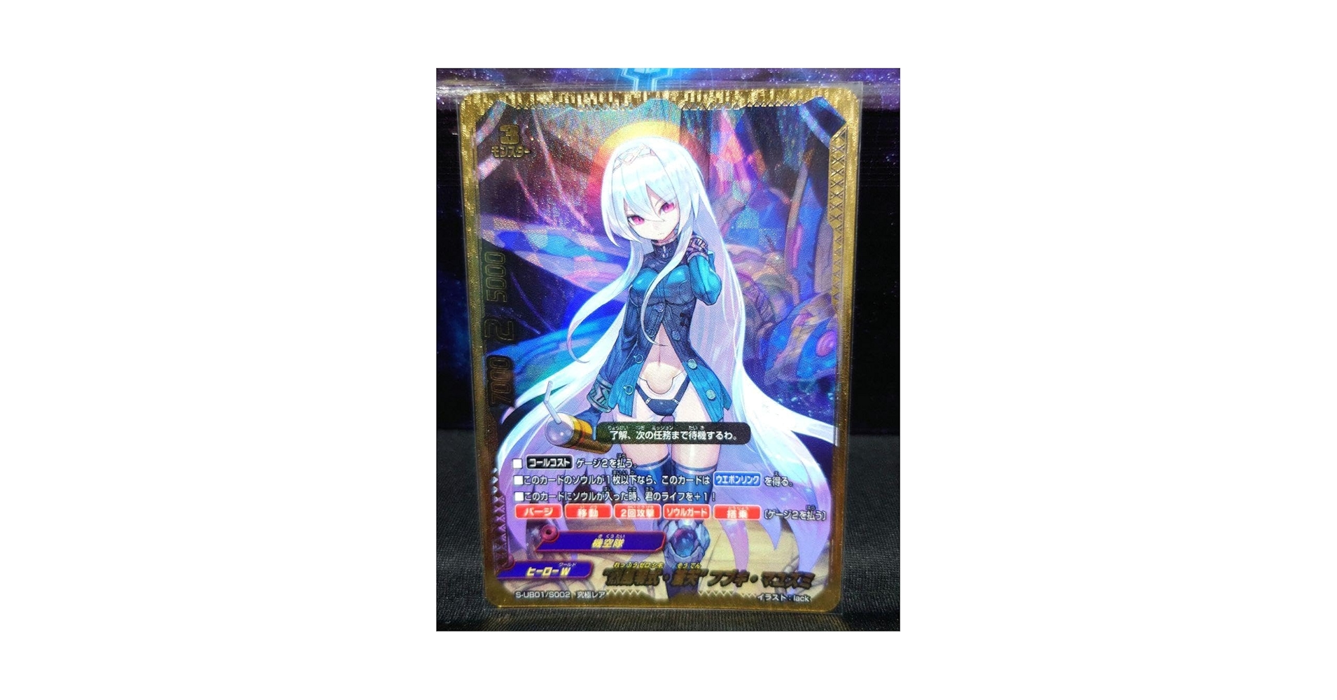 Amazon.co.jp: バディファイトフブキ・マユズミ究極 SU6V : おもちゃ