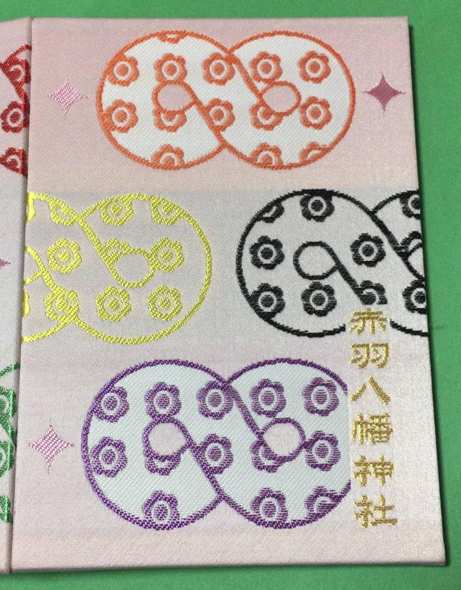 Amazon.co.jp: 東京 赤羽 赤羽八幡神社 御朱印帳 御朱印 記帳