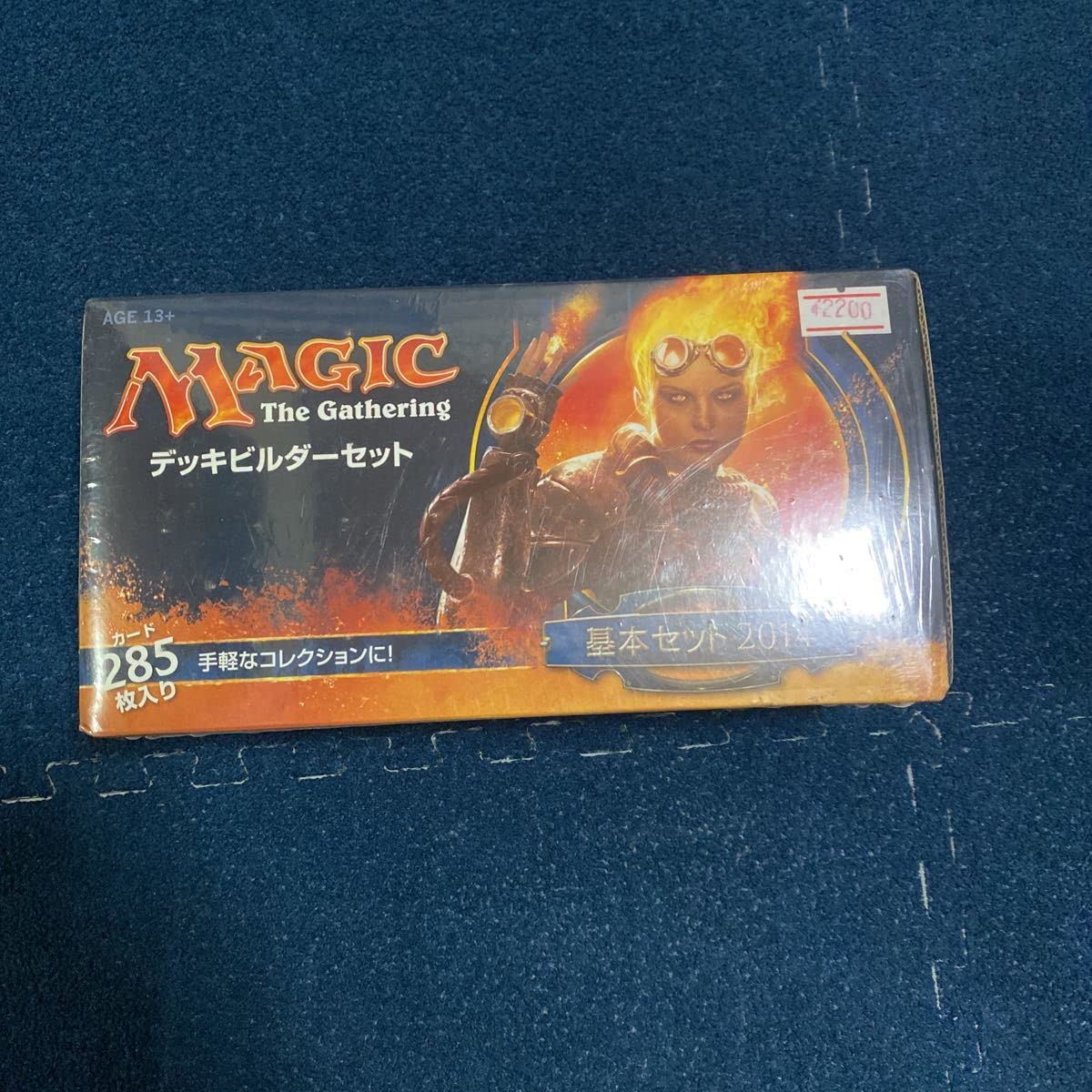 Amazon.co.jp: 未使用MTG マジックザギャザリング 基本セット2014 