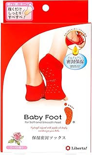 ベビーフット 保湿密封ソックス 2枚組