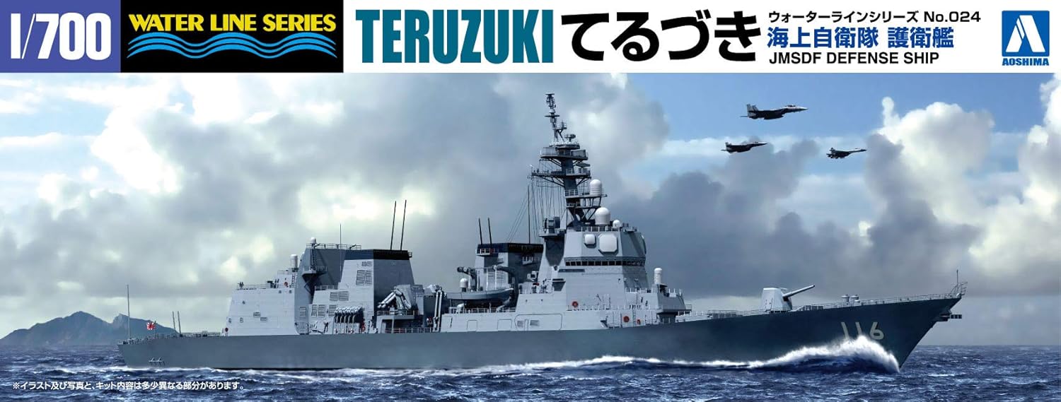 1/700 Water Line Series No. for 24 Maritime Self-Defense Force destroyer DD-116 Hazuki Teru
