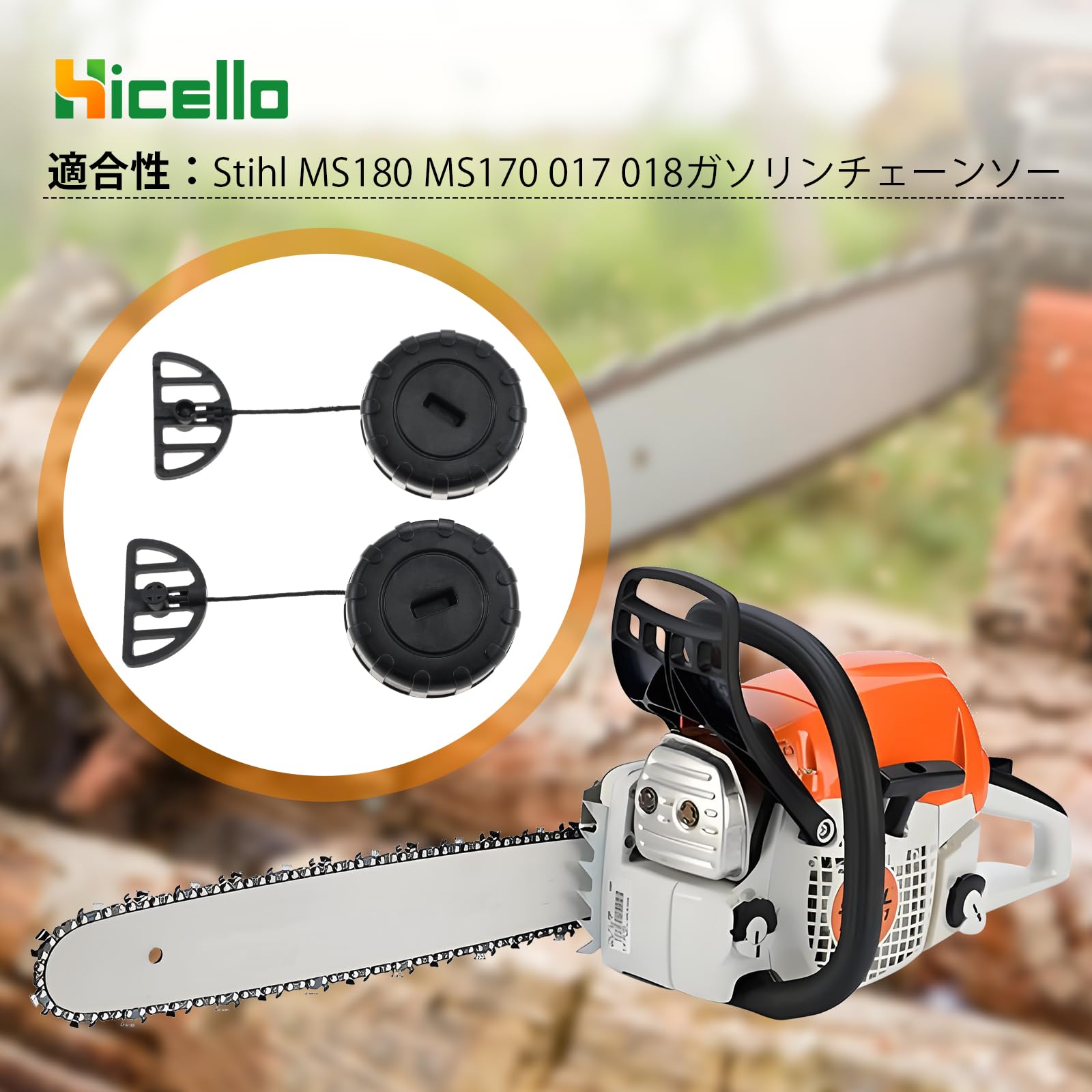 【分解整備済み】STIHLチェーンソー47cc Amazon.co.jp: Hicello STIHLチェーンソー 燃料キャップ Stihl MS170