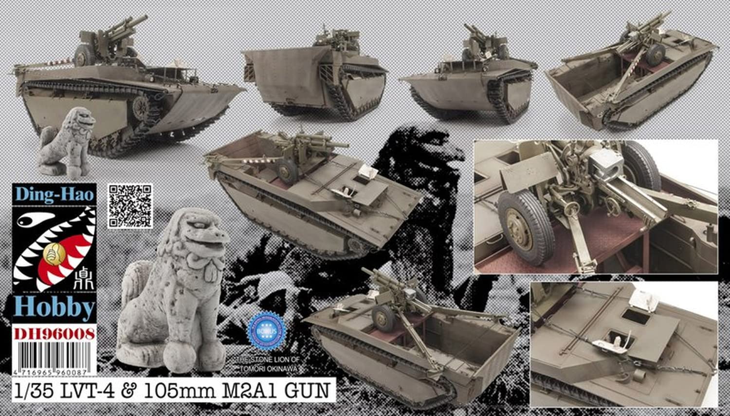 ディンハオ 1/35 LVT-4 & 105mm M2A1 GUN プラモデル Amazon | ディンハオ 1/35 LVT4バッファロー&M2A1/105mm榴弾砲
