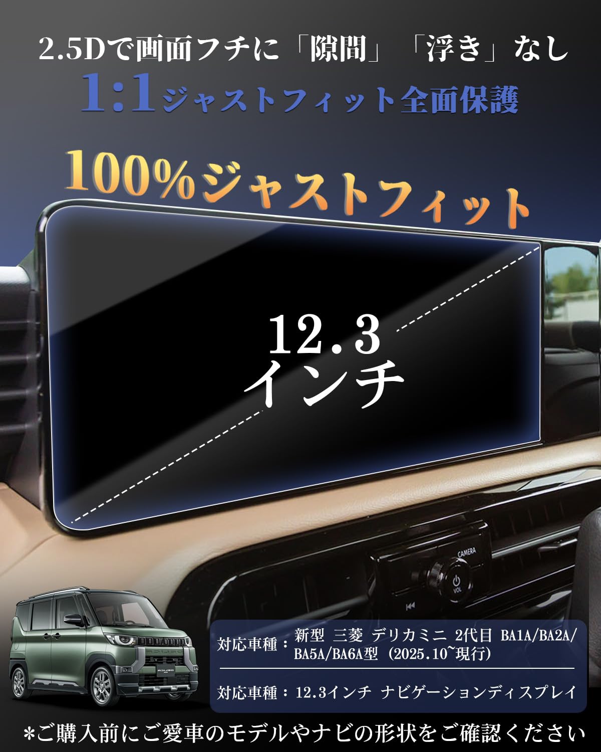 Amazon.co.jp: ruiya 2025新型 三菱 デリカミニ ナビ フィルム ガラス