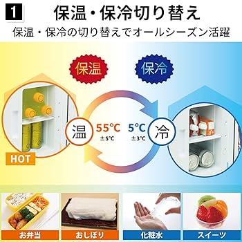 家庭車載両用 ポータブル電子式 5リットル 　冷保温ボックス ホワイト Amazon.co.jp: オーム電機 冷蔵庫 保温庫 冷温庫 小型