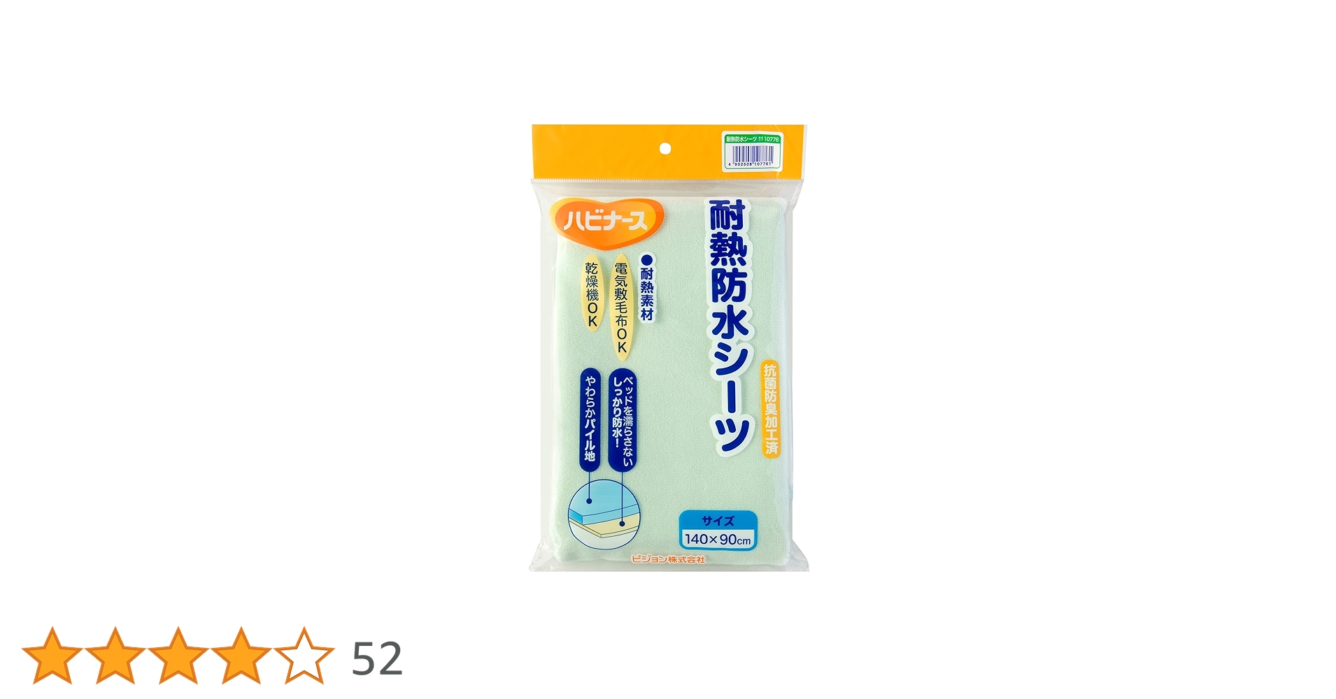 3699】防水加工!どこでも使えて丈夫な 頻出衛生単語帳 3699 3699】防水加工!どこでも使えて丈夫な 頻出衛生単語帳 3699