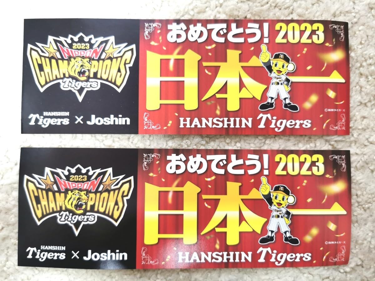 Amazon.co.jp: 阪神タイガース優勝記念 ステッカー（シール） 2枚