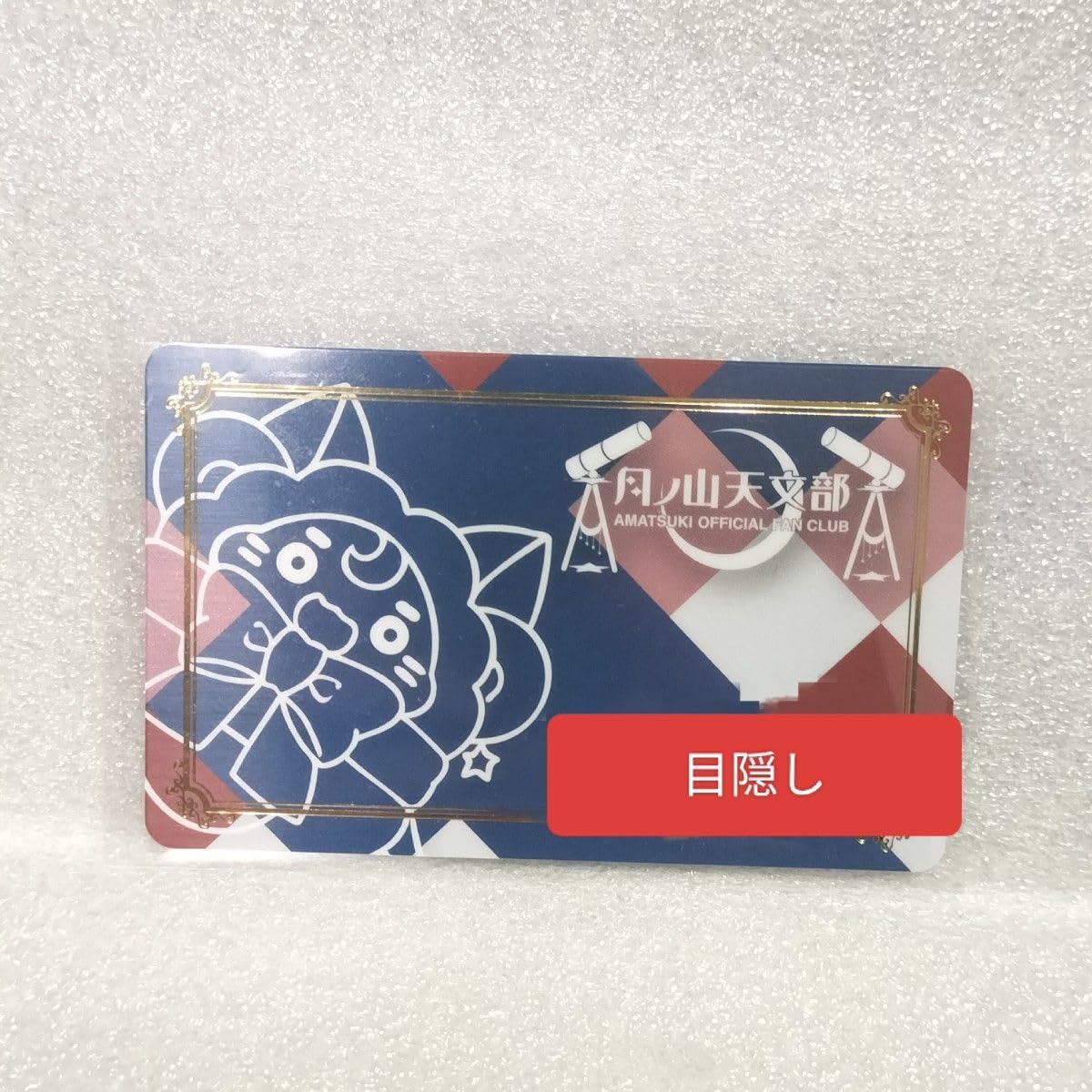 天月 ファンクラブ 月ノ山天文部 会報 20冊 セット 天月 ファンクラブ 月ノ山天文部 会報 20冊 セット - メルカリ