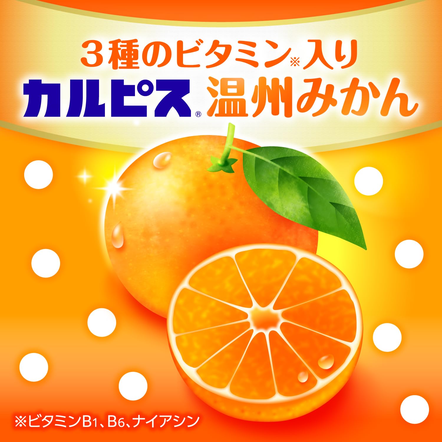 未開封　カルピス 温州みかん 470ml 36本　原液 Amazon.co.jp: アサヒ飲料 カルピス 温州みかん 470ml×3本[希釈用