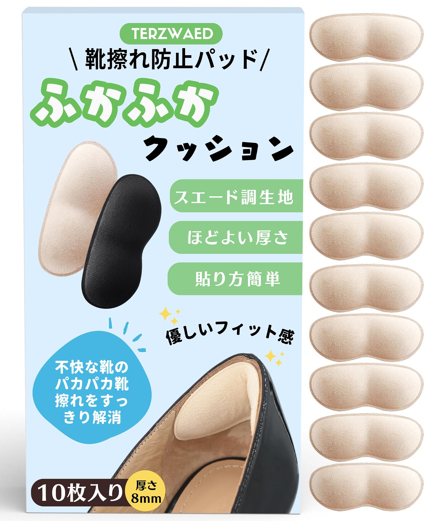 靴擦れ防止パッド かかと クッション 【靴のプロ監修】 サイズ調整 テープ 滑り止め 男女兼用 5足分10枚入 (アプリコット)