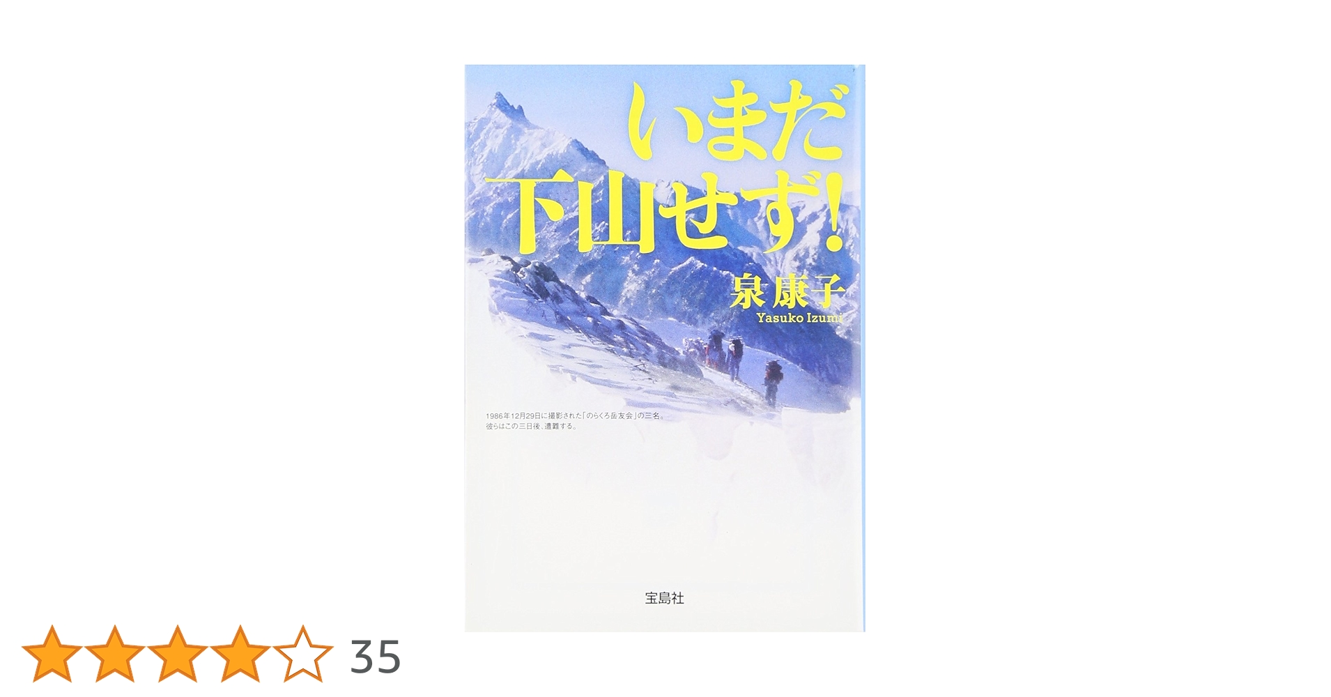 き*い様 ★山下康一 やましたこういち 紙に墨「爺ケ岳」 ☆山下康一 やましたこういち 紙に墨「爺ケ岳」