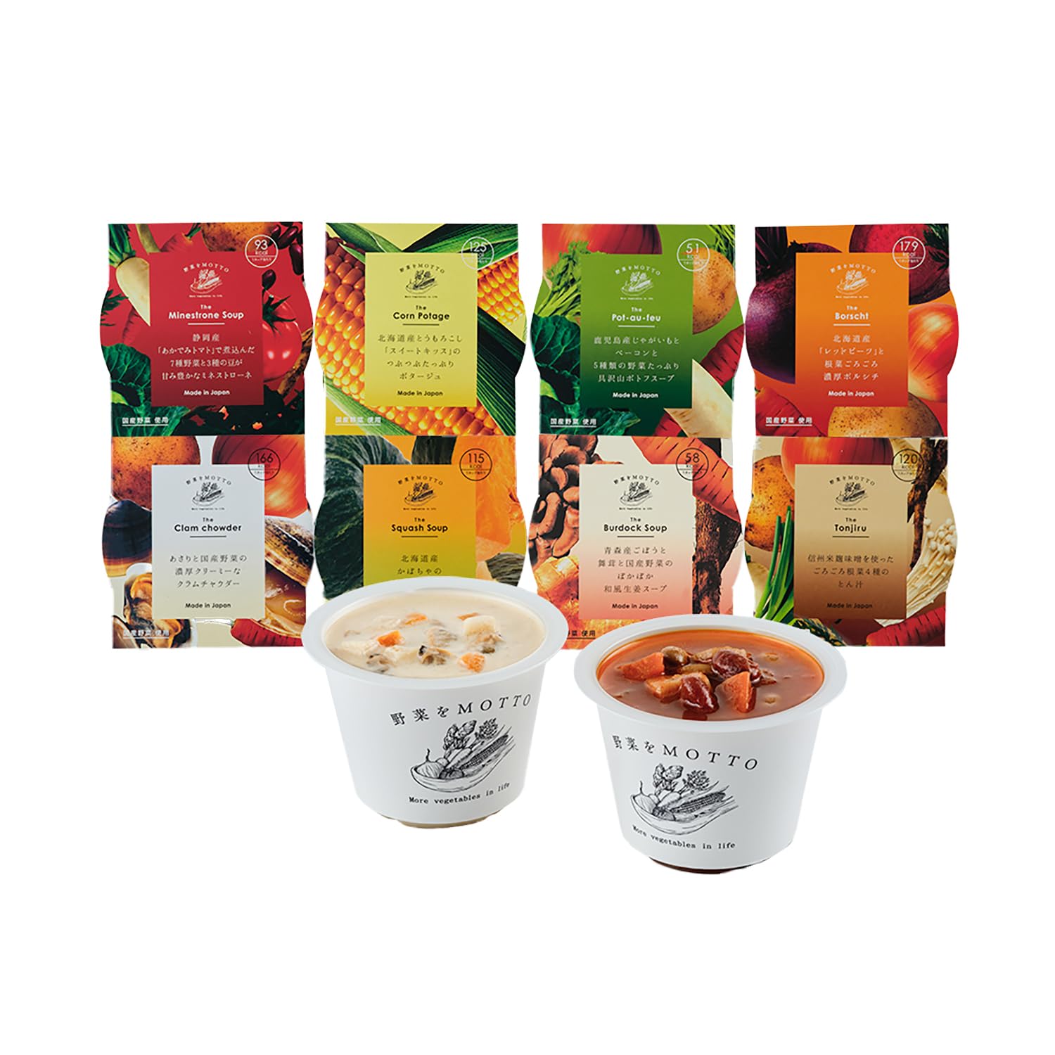 Amazon | 野菜をMOTTO 野菜スープ 8個 セット (おまかせ/ご自宅用