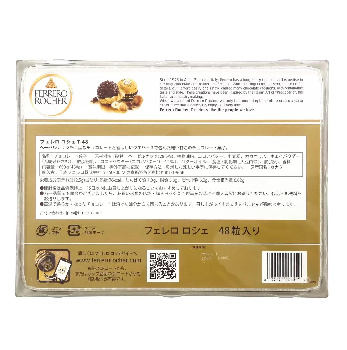 Amazon | ホールセールジャパン3か月保証【コストコ限定】【48粒×1箱
