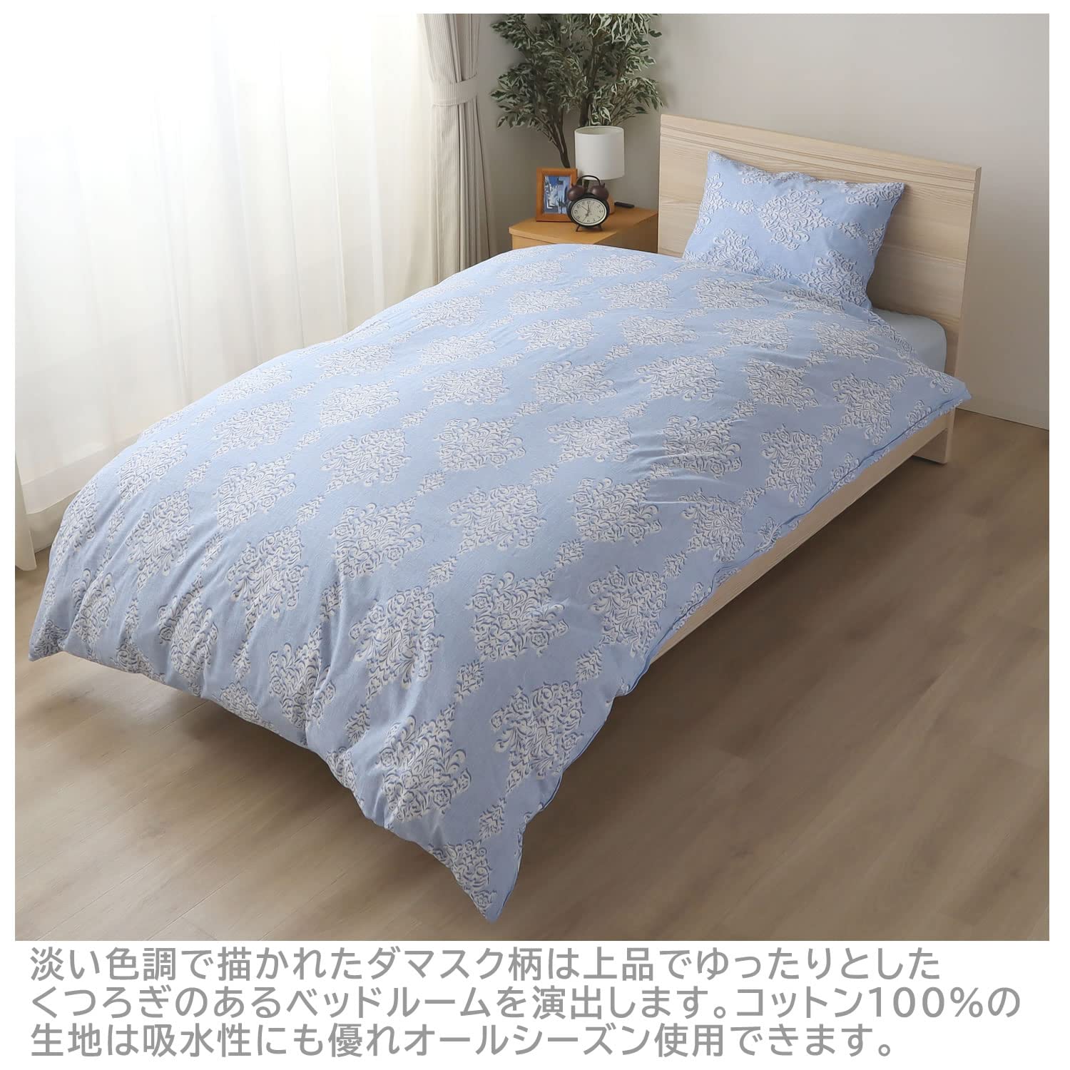 Amazon.co.jp: Merry Night FF12117-76 Duvet Cover, 