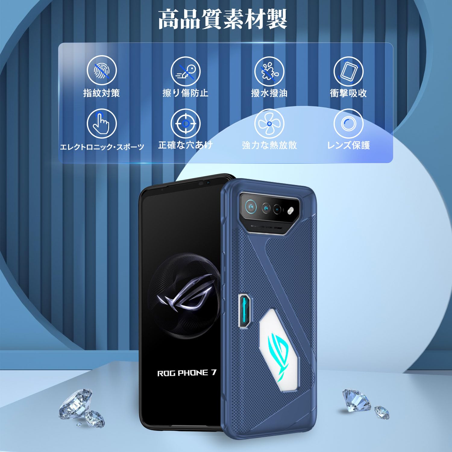 Amazon.co.jp: Asus ROG Phone 7 対応 用 熱放散 ケース 保護カバー