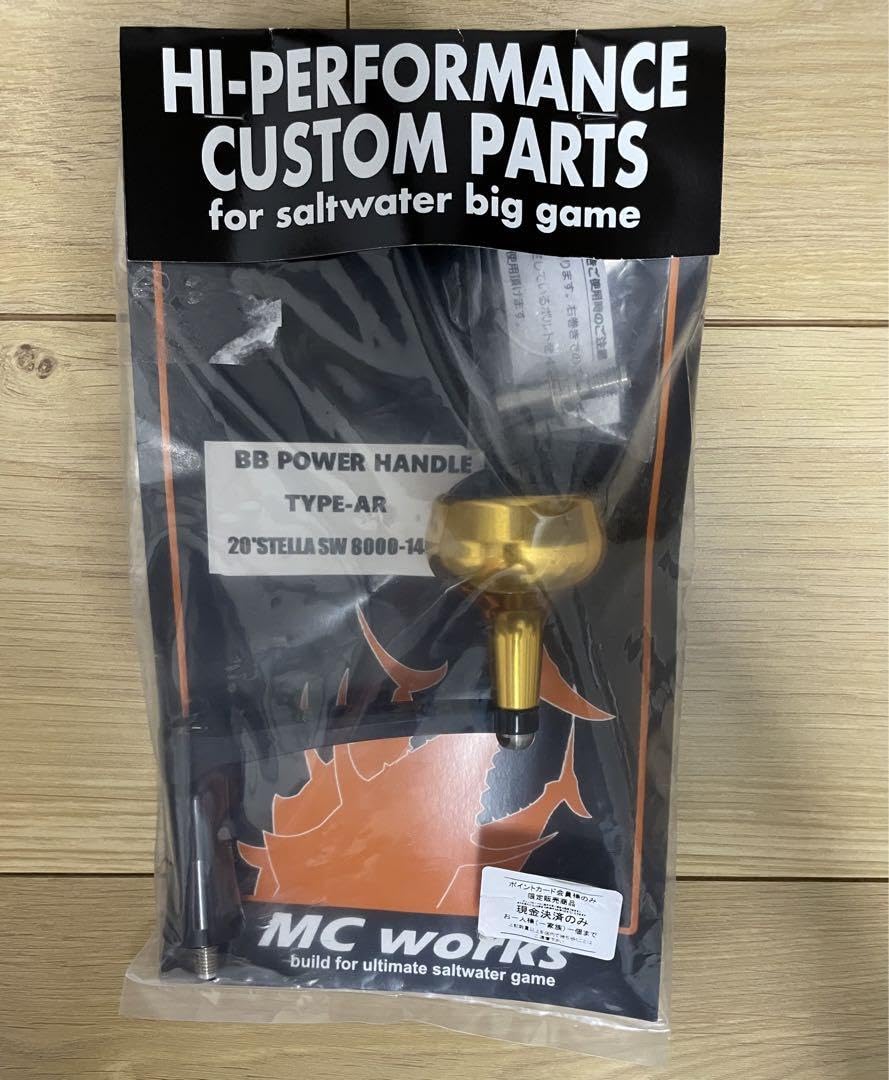MCワークス BBパワーハンドル AR 20ステラSW 【公式通販】