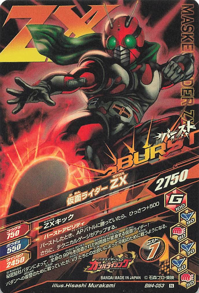 仮面ライダーのカードです Amazon.co.jp: データカードダス/仮面ライダーバトル/ガンバライジング