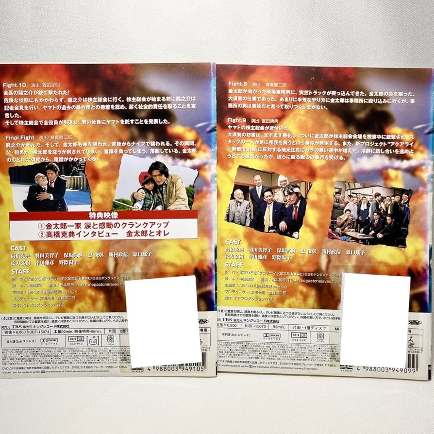 Amazon.co.jp: サラリーマン金太郎3 DVD 全6巻セット 日本映画