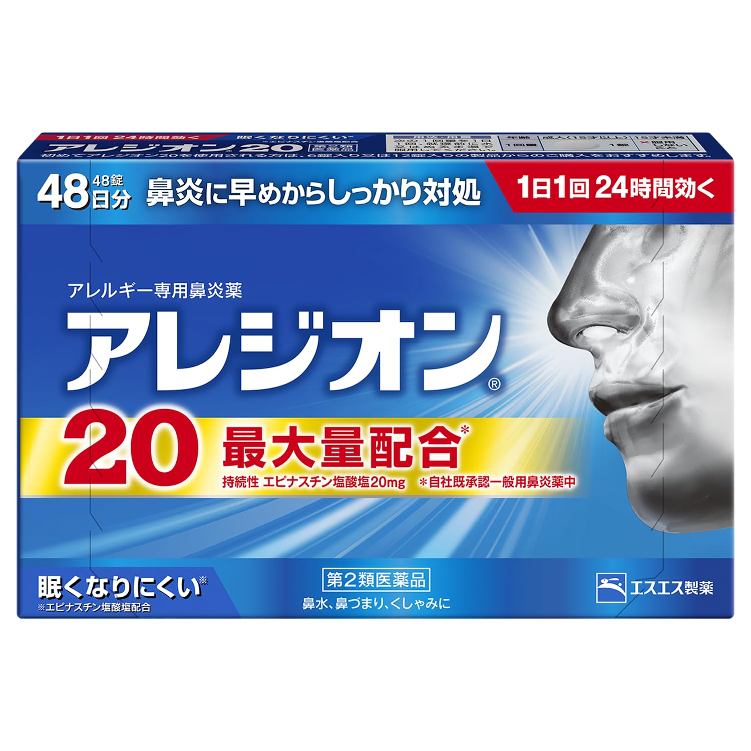 【ブラックフライデー】【61%OFF】【2,916円】 エスエス製薬 第2類医薬品 鼻水・鼻づまり・くしゃみに アレジオン20 48錠 48日分
