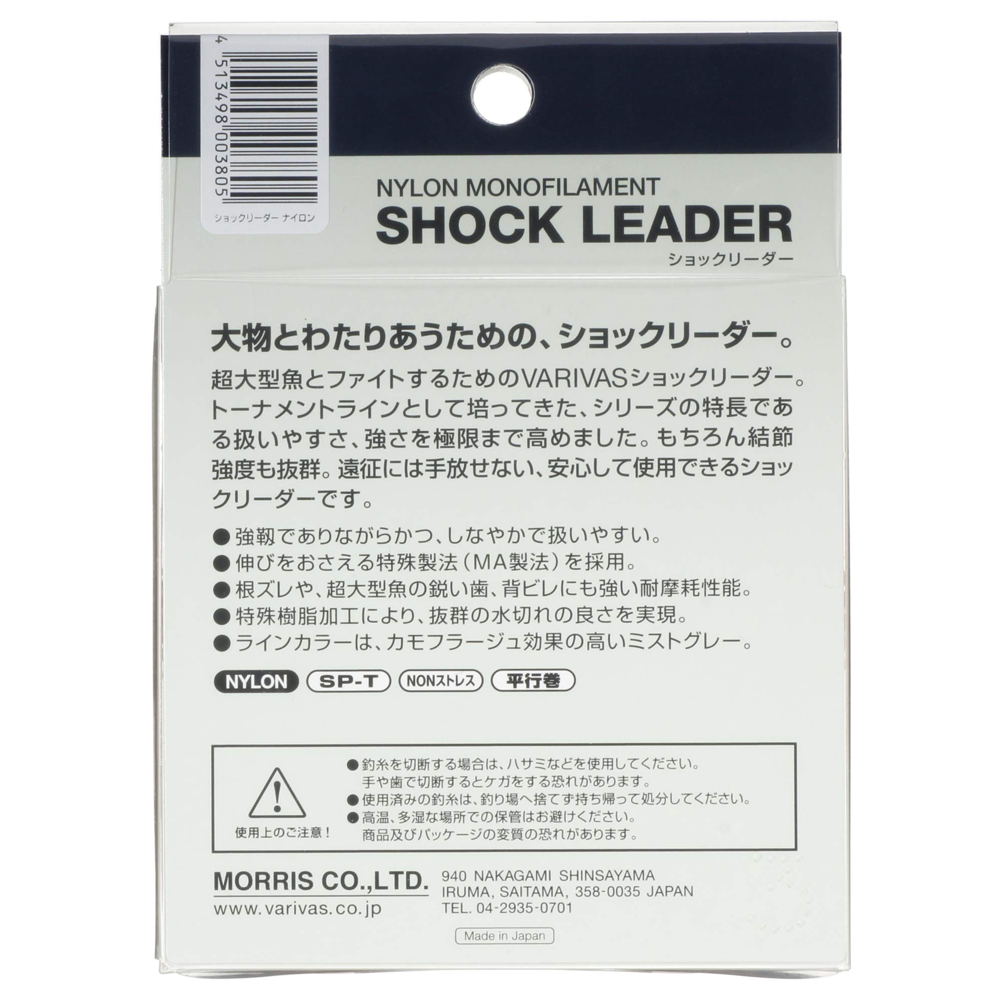 VARIVAS Shock Leader Nylon 80lb (#22), Misty Grey, 80lb. (#22) - Image 2