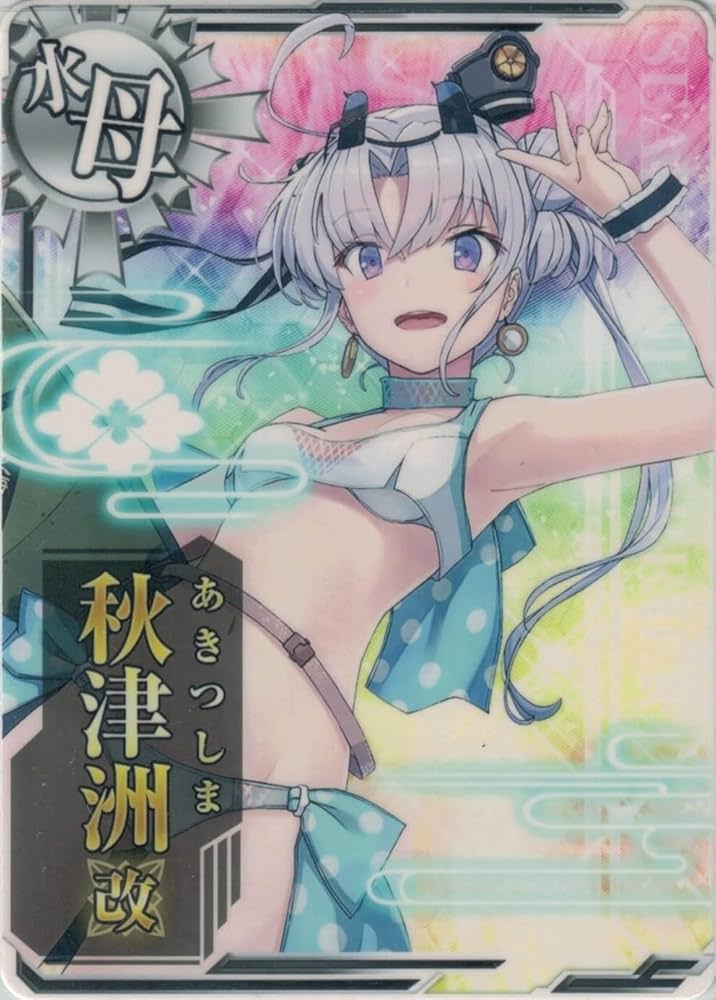 Amazon.co.jp: 艦これアーケード 秋津洲改【水着mode】 : おもちゃ