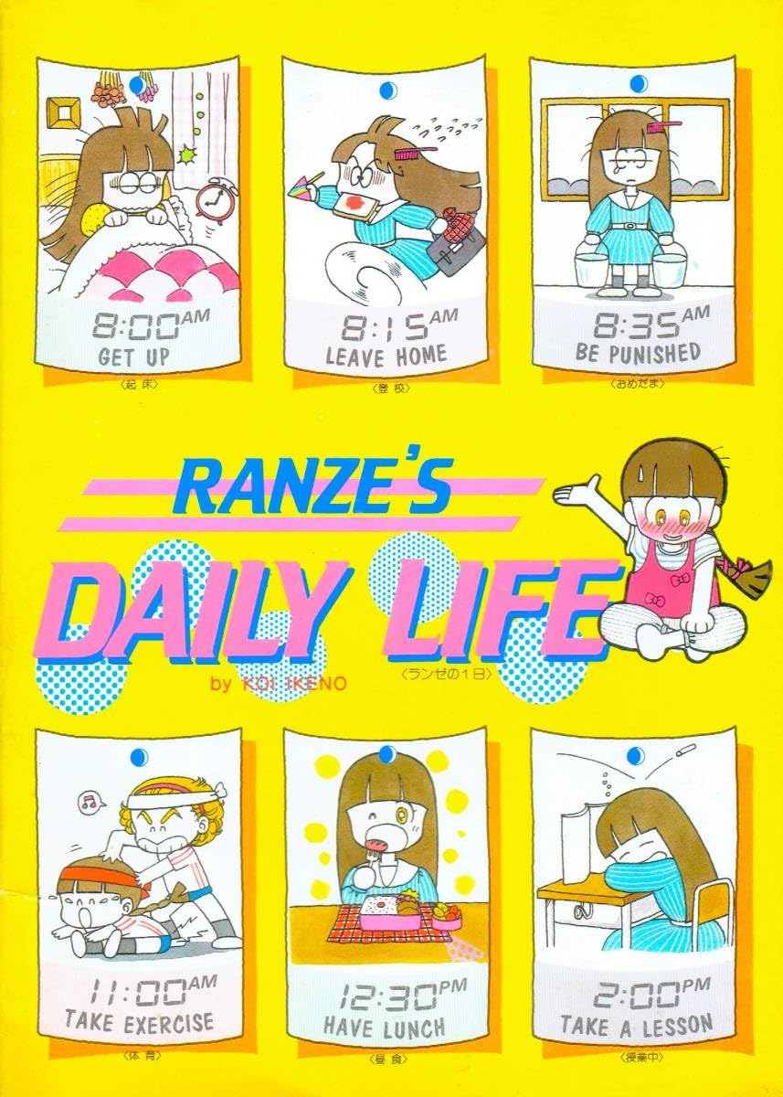 池野恋のランゼハミングラック 矢沢あい描き下ろし“りぼんちゃん