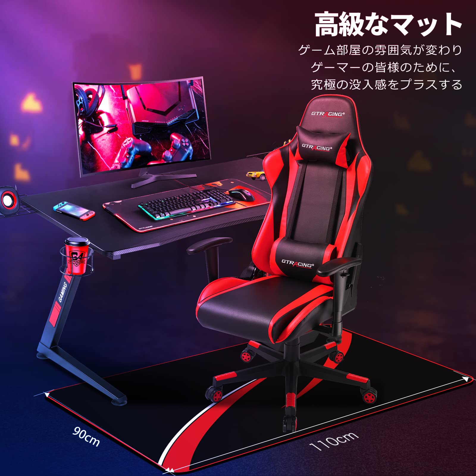 Amazon.co.jp: GTRacing ゲーミングチェアマット チェアマット 床保護 