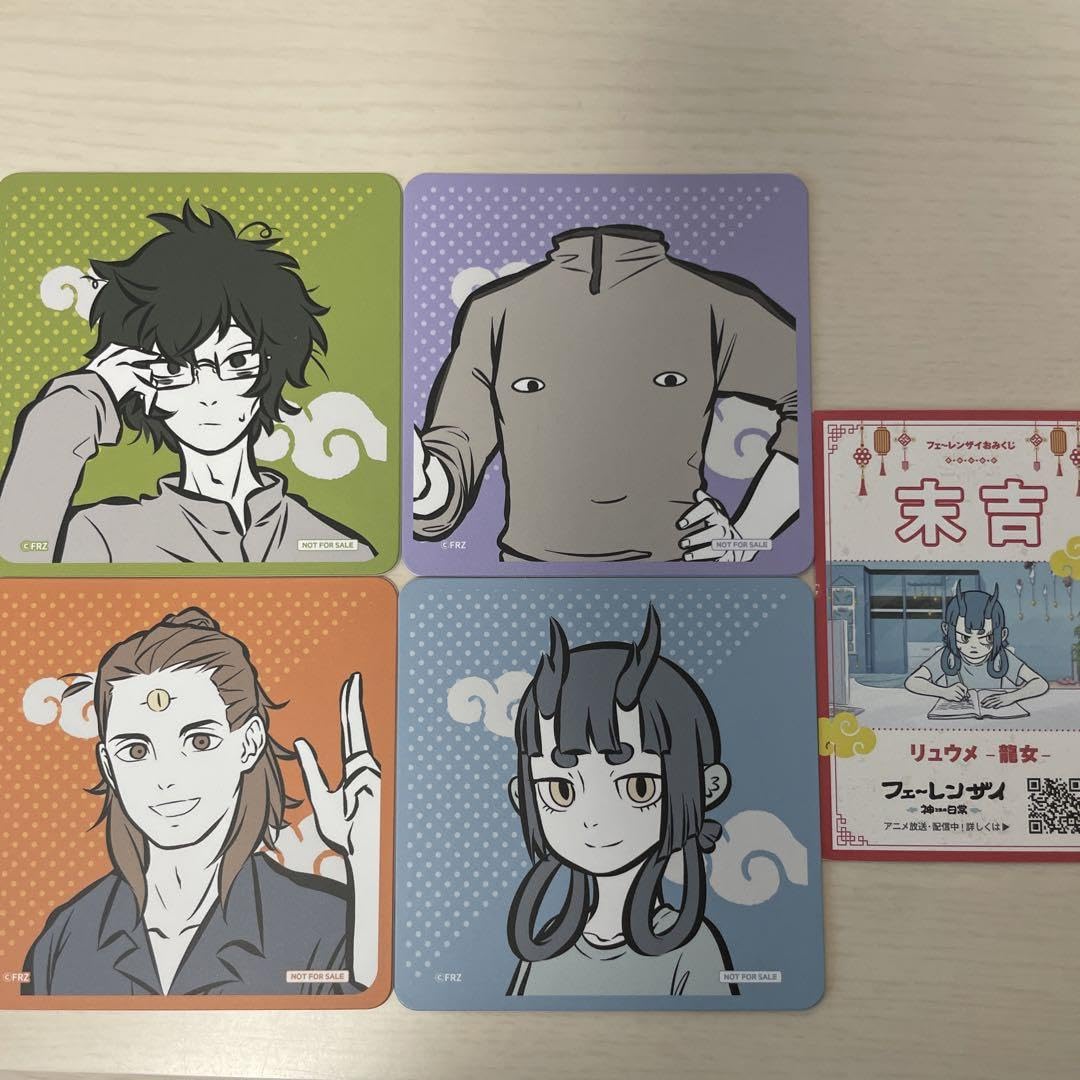 Amazon.co.jp: 非人哉 フェ〜レンザイコラボカフェ コースター 4種  