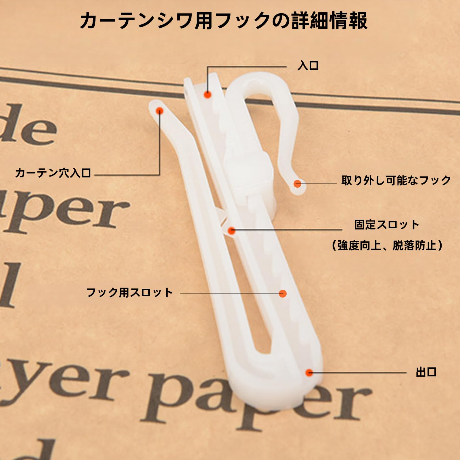 Amazon.co.jp: aninako カーテンフック 20個セット アジャスター付き 