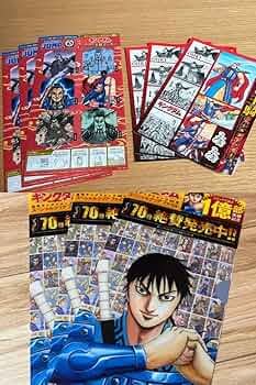 キングダム ヤングジャンプ セット おまけ付き Amazon.co.jp: ヤングジャンプ付録 キングダム セブンイレブン