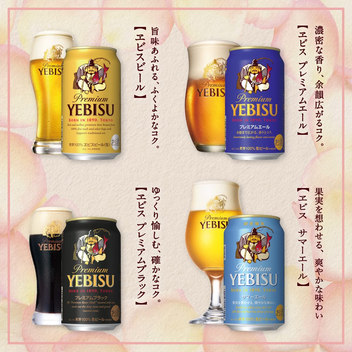 Amazon.co.jp: 【ビールギフト EC限定】 サッポロ ヱビス 4種 飲み比べ
