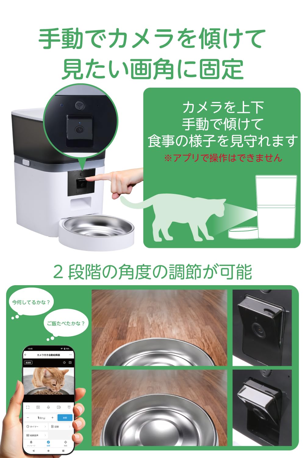 Amazon | エレコム 自動給餌器 カメラ付き 4L (約2.2kg) スマホ連携