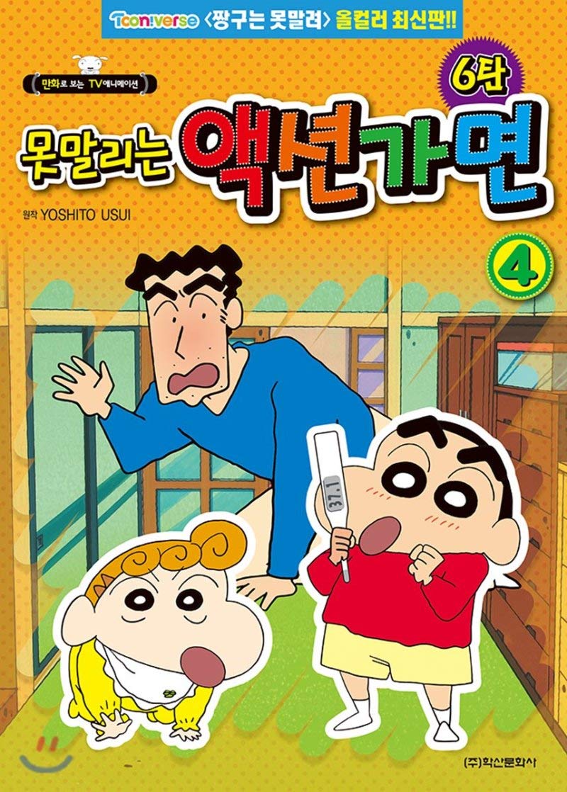 6 Action 4 (Korean Edition)