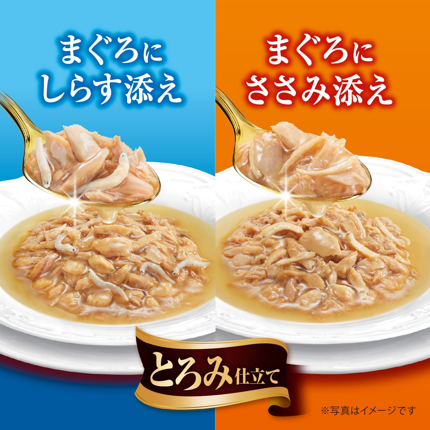 銀のスプーン 三ツ星グルメパウチ とろみ仕立て キャットフード